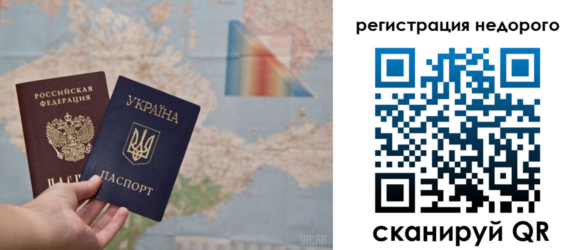 прописка 2025 в Донецке