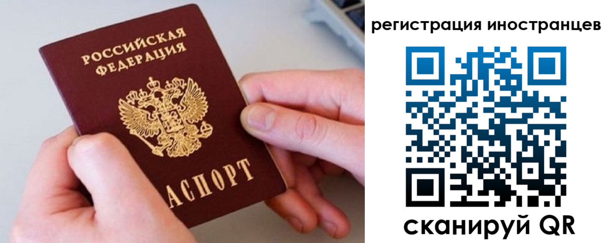 регистрация в Донецке