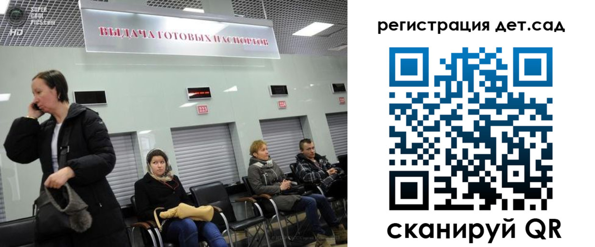 временная регистрация недорого в Донецке