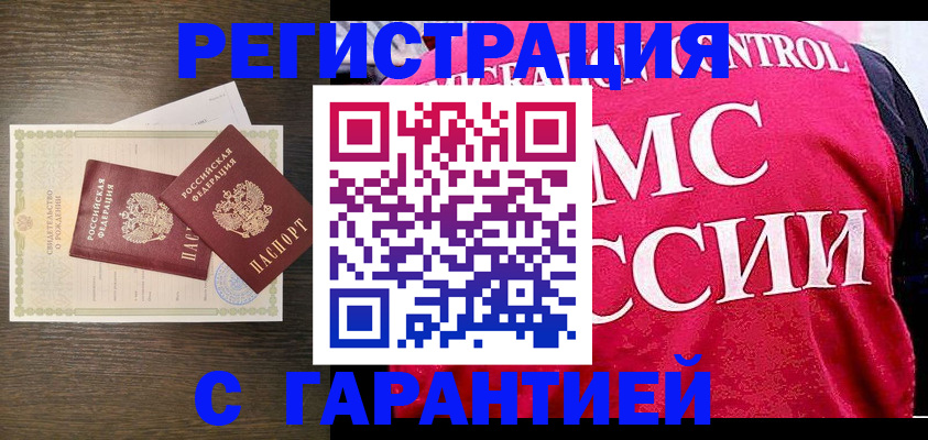 регистрация для школы в Донецке
