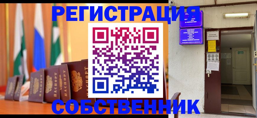 регистрация для школы в Донецке