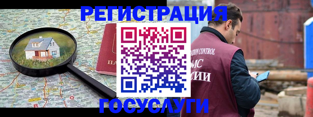 временная регистрация купить в Донецке